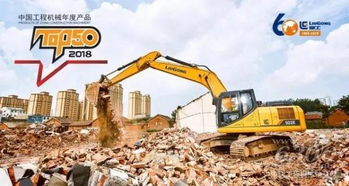 厲害了！柳工870H、922E等多款產(chǎn)品榮膺中國工程機械TOP50大獎