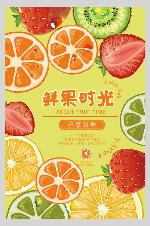 鮮果時光 每一口都是自然的饋贈