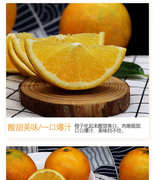 來自四川的甜蜜饋贈 長虹臍橙紐荷爾橙——一口嘗盡陽光味